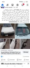 Suzuki Mehran VX (CNG) 1998 for Sale