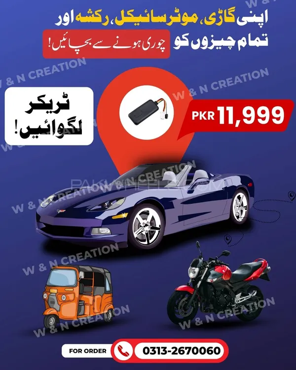 Car Tracker Image-1