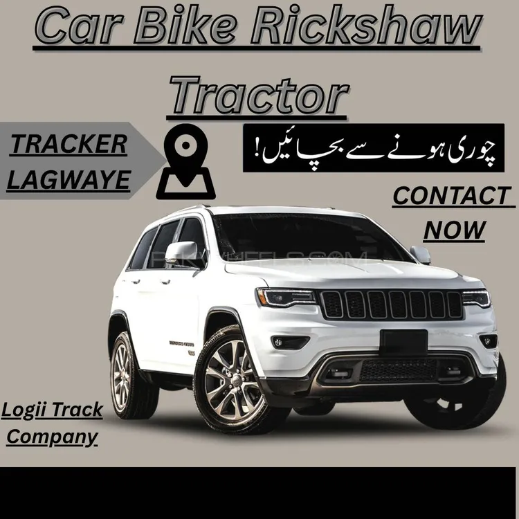 Logi track| tracker company Image-1
