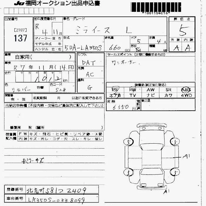 Daihatsu Mira 2025 for Sale in Rawalpindi Image-1