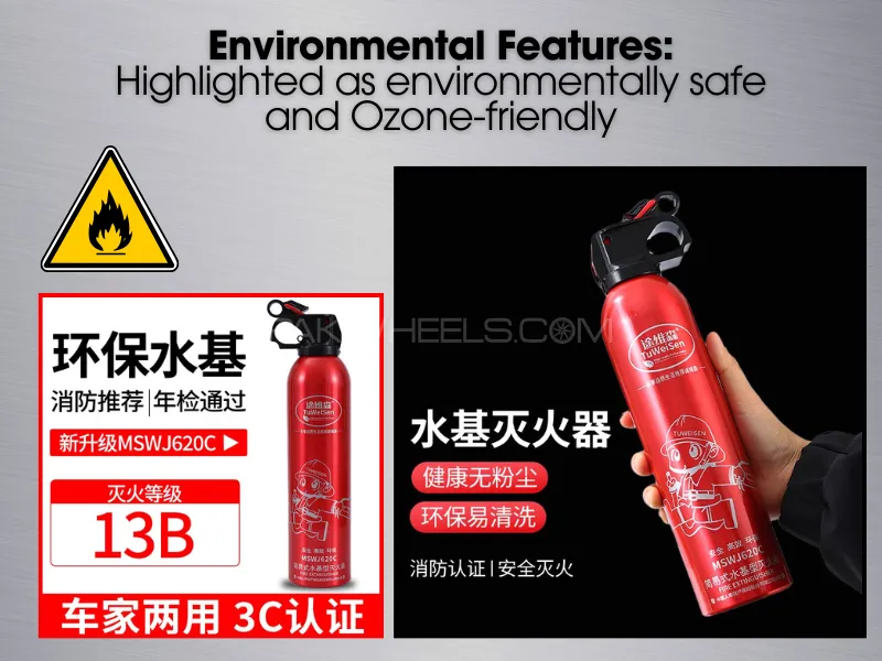 Fire Extinguisher | Classified with Fire Rating | 13B | for | Car | and Home Fire Extinguisher | Classified with Fire Rating | 13B | for | Car | and Home Image-2