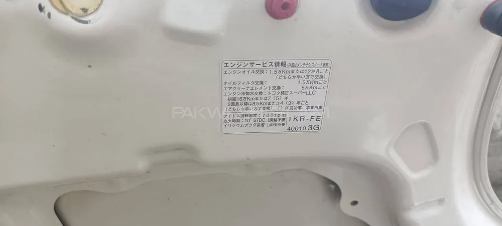 Toyota Vitz 2012 for Sale in Mardan Image-1