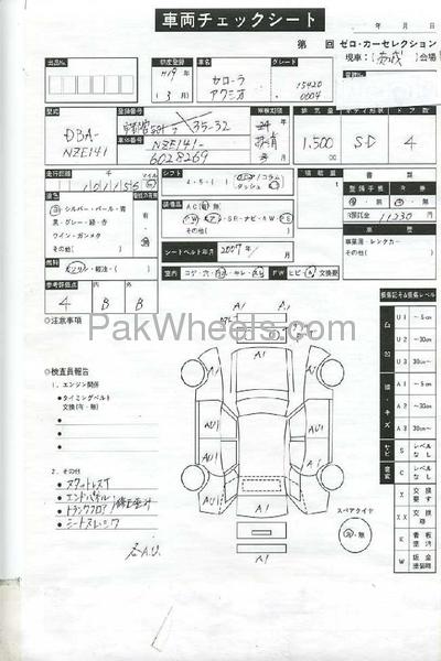 Toyota Corolla Axio 2007 for Sale in Karachi Image-1