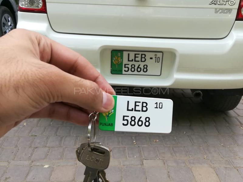 Punjab Number Metal Plate Matching Key Chain Image-1