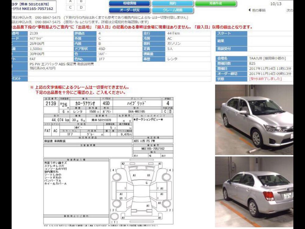 Toyota Corolla 2014 for Sale in Islamabad Toyota Corolla 2014 for Sale in Islamabad Image-5