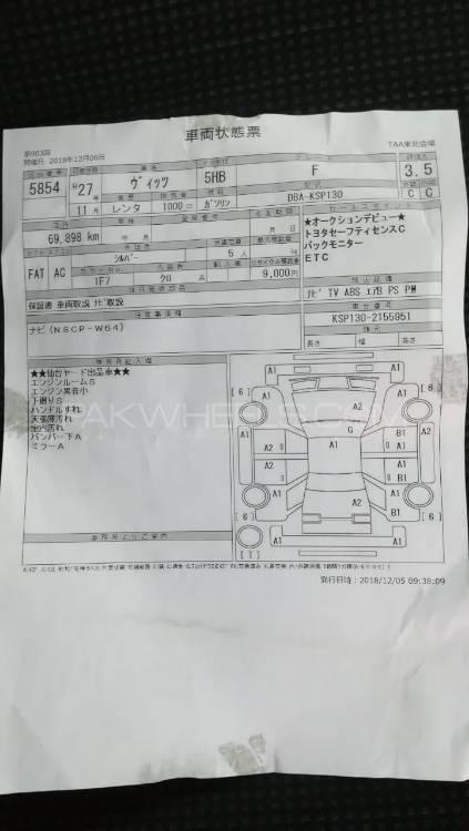 Toyota Vitz 2015 for Sale in Lahore Toyota Vitz 2015 for Sale in Lahore Image-8