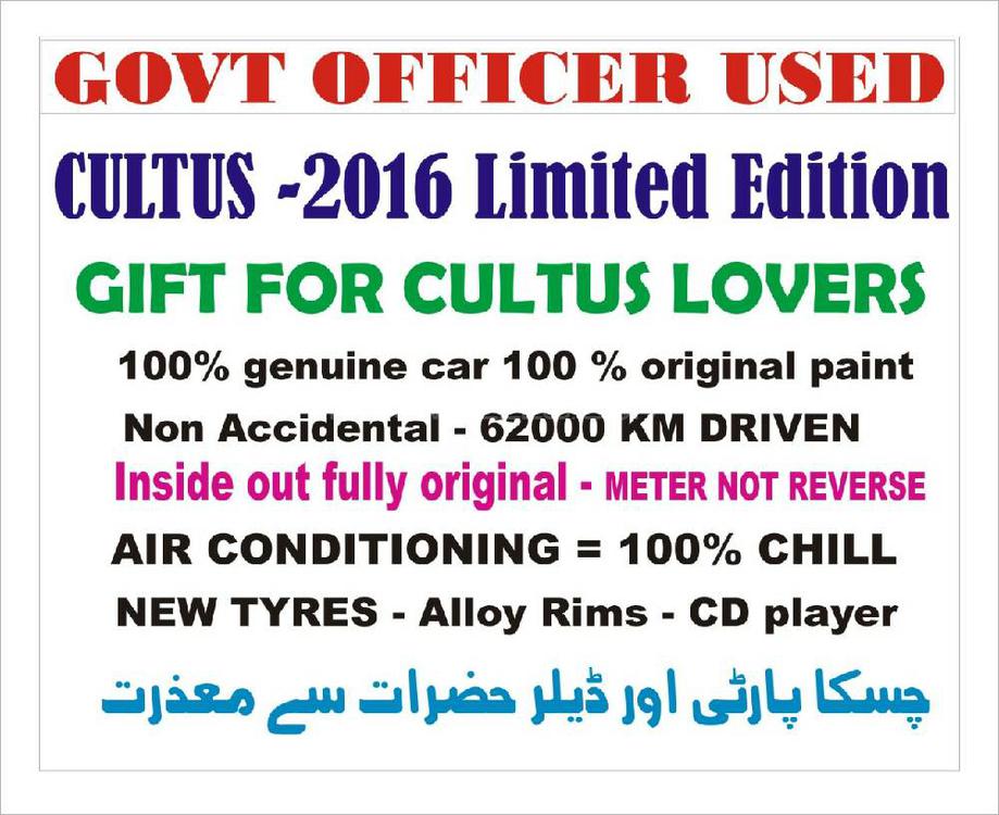 Suzuki Cultus 2016 for Sale in Rahim Yar Khan Suzuki Cultus 2016 for Sale in Rahim Yar Khan Image-2