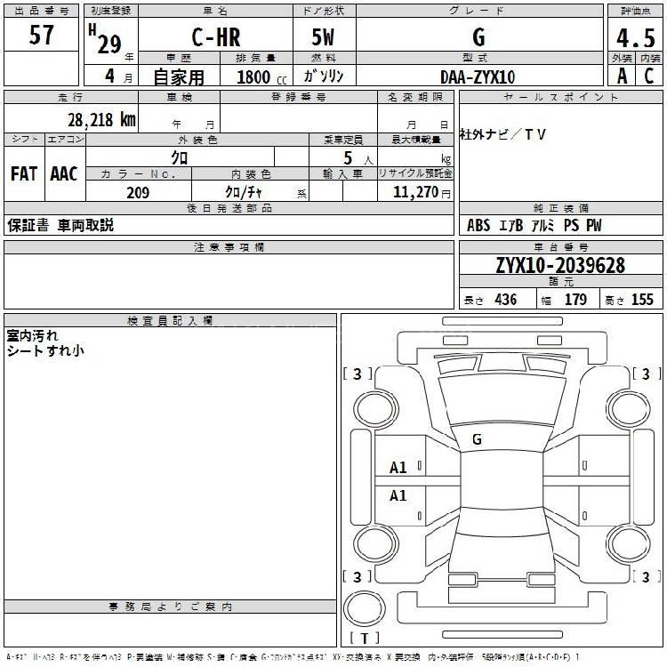 Toyota C-HR 2017 for Sale in Lahore Toyota C-HR 2017 for Sale in Lahore Image-4