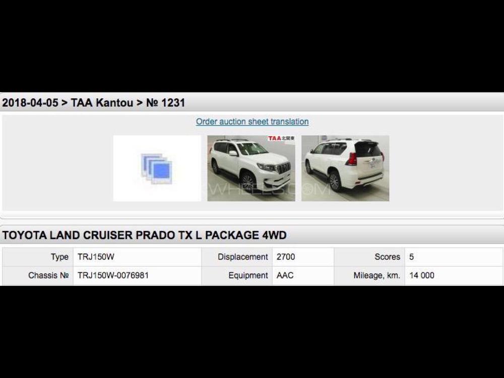 ٹویوٹا پراڈو 2017 for Sale in سیالکوٹ ٹویوٹا پراڈو 2017 for Sale in سیالکوٹ Image-3