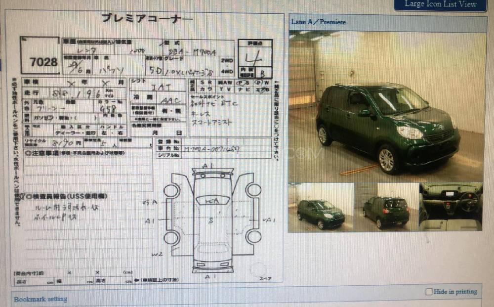 Daihatsu Boon 2016 for Sale in Peshawar Image-1