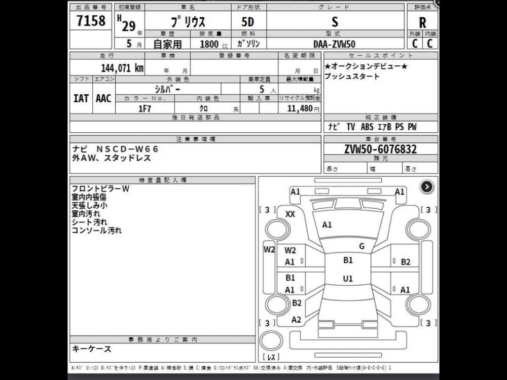 Toyota Prius 2017 for Sale in Islamabad Toyota Prius 2017 for Sale in Islamabad Image-6