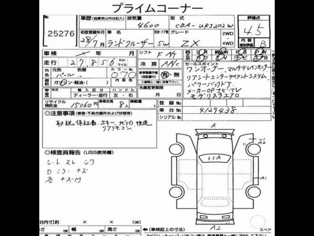 ٹویوٹا لینڈ کروزر 2016 for Sale in کراچی ٹویوٹا لینڈ کروزر 2016 for Sale in کراچی Image-4