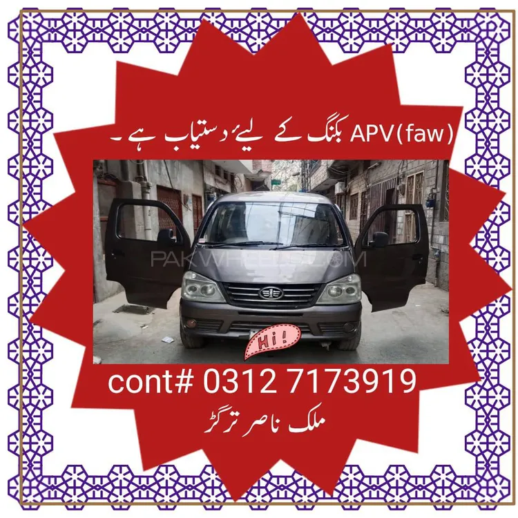 FAW X-PV 2016 for Sale in Talagang Image-1