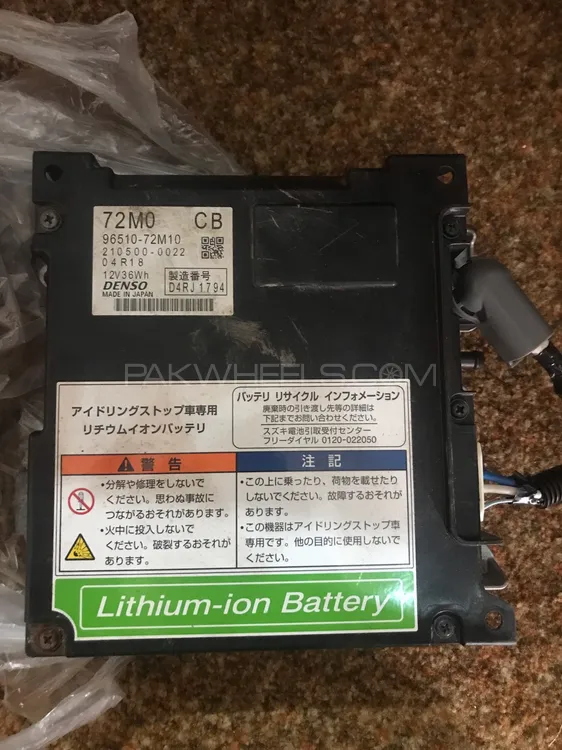 wagon R battery  Image-1