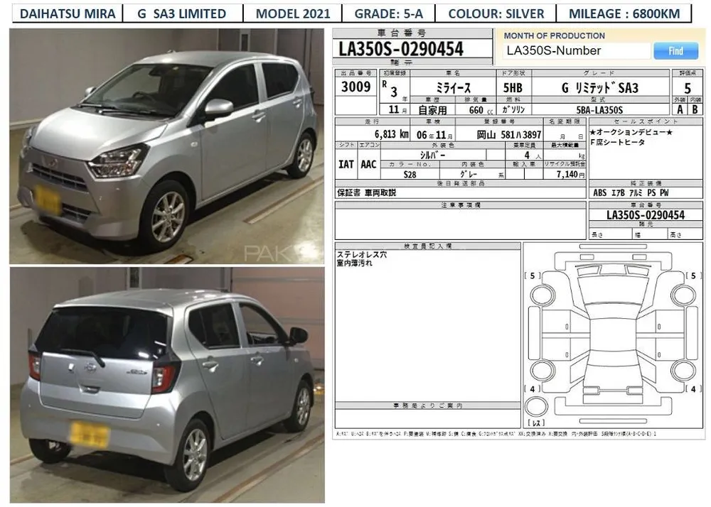 ڈائیہاتسو میرا 2021 for Sale in کراچی Image-1