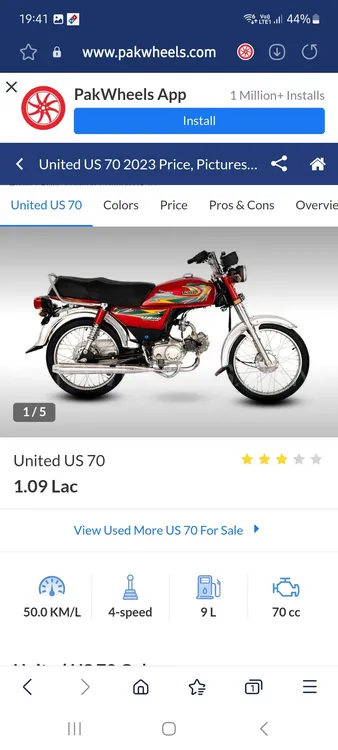 یونائیٹڈ US 70 2022 for Sale Image-1