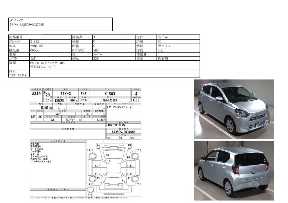Daihatsu Mira 2017 for Sale in Karachi Image-1