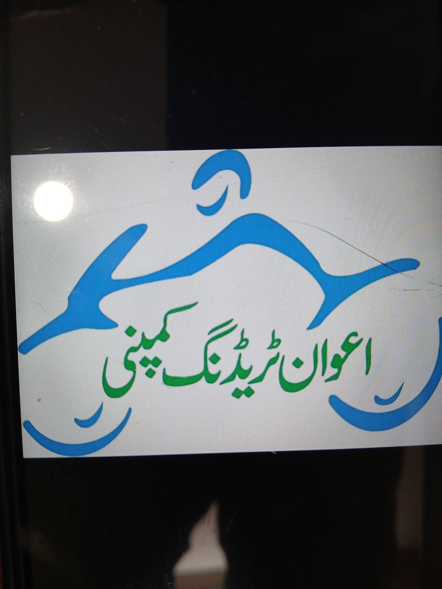 Awan Trading Company